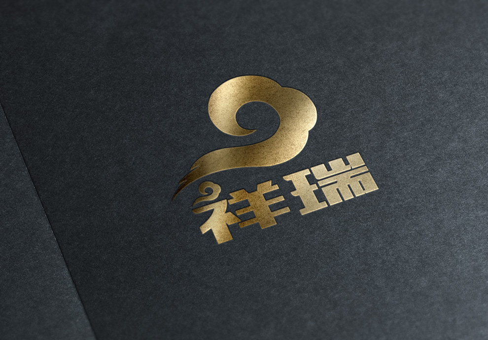 祥瑞涂装企业logo设计