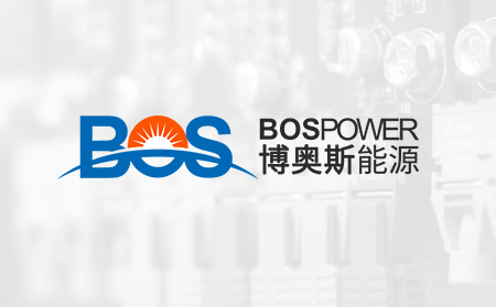 博奥斯能源科技签约超越互联济南网站建设